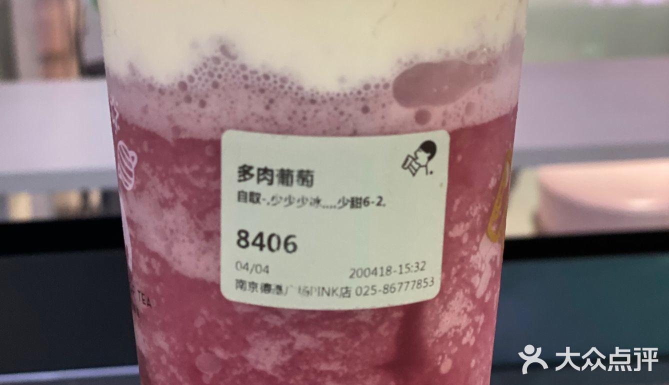 喜茶只靠多肉葡萄,芝芝莓莓就火遍了玄武区,确实值得一试