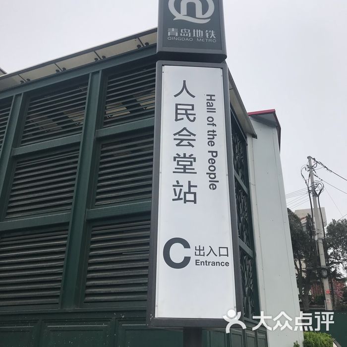 地铁三号线人民会堂站