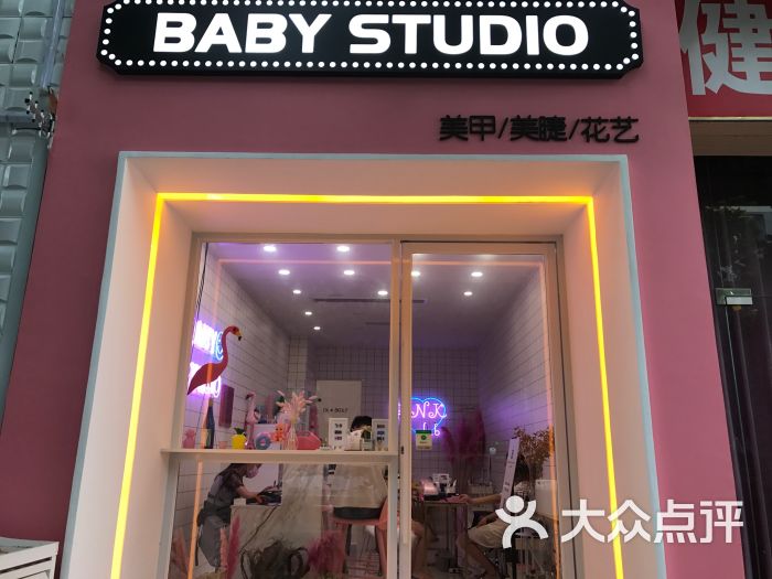 baby studio宝儿日式美甲(网红店)门面图片 - 第3张