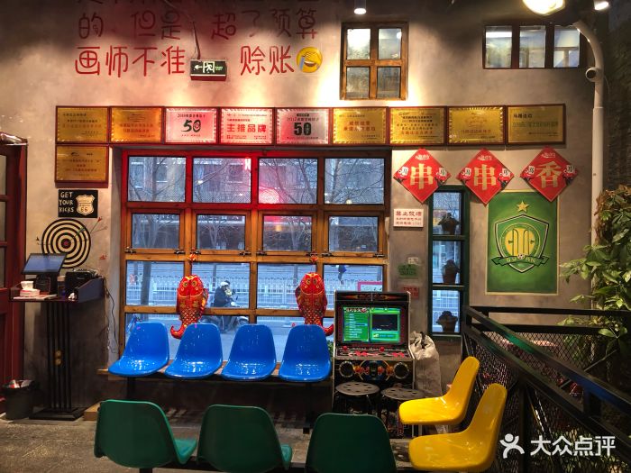 马路边边串串香(双井店)图片