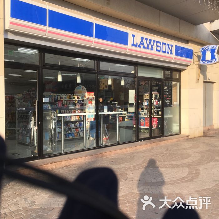 lawson罗森