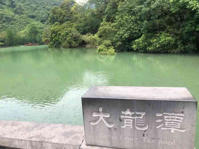 大龙潭风景区