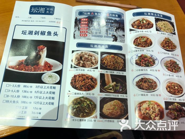 坛湘剁椒鱼头(雨花客厅店)-图片-南京美食-大众点评网