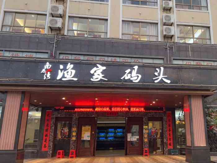 南燕湾渔家码头