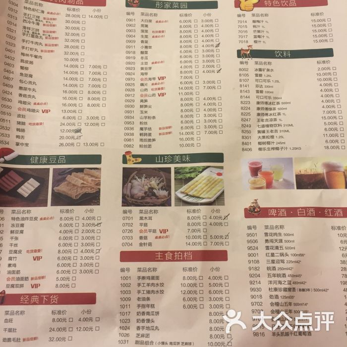 彤德莱火锅(汉中门大街店)图片 - 第499张