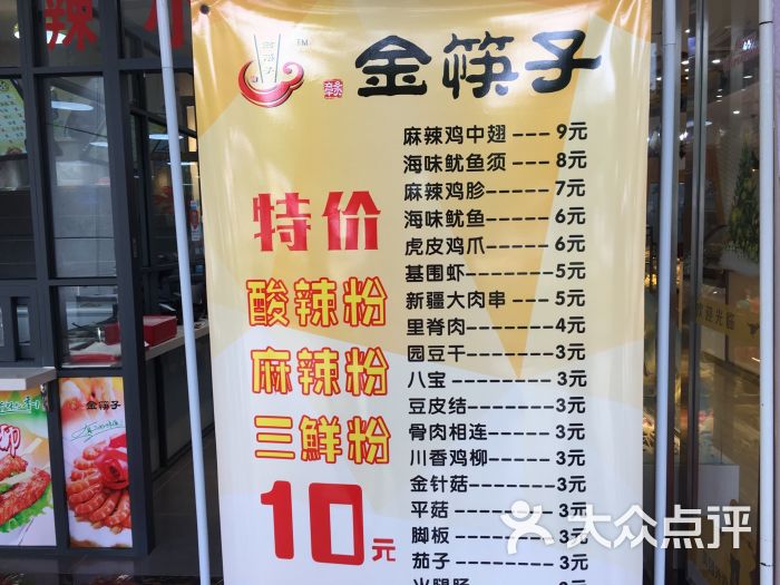 金筷子图片 - 第5张