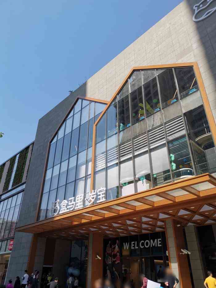 盒马里·岁宝(莲塘店)-"盒马里在这个节骨眼上线上购买的量又大大的.