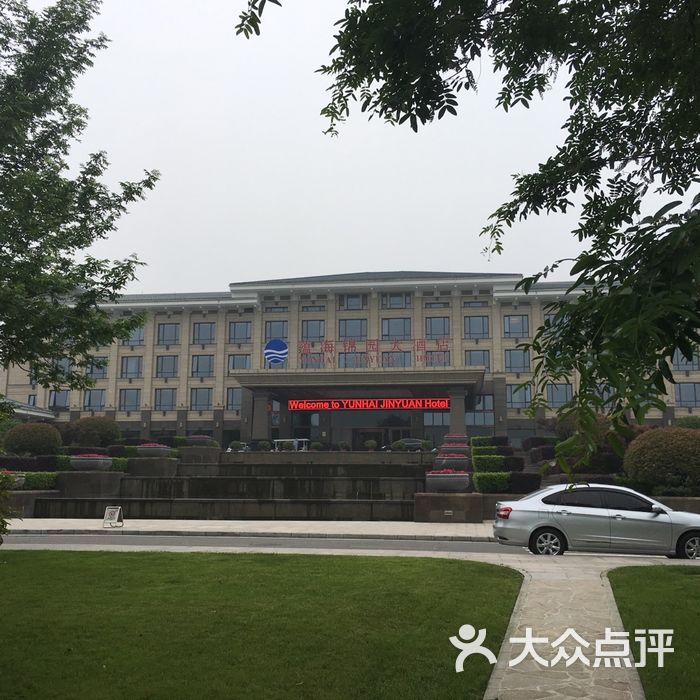 平顶山蕴海锦园大酒店
