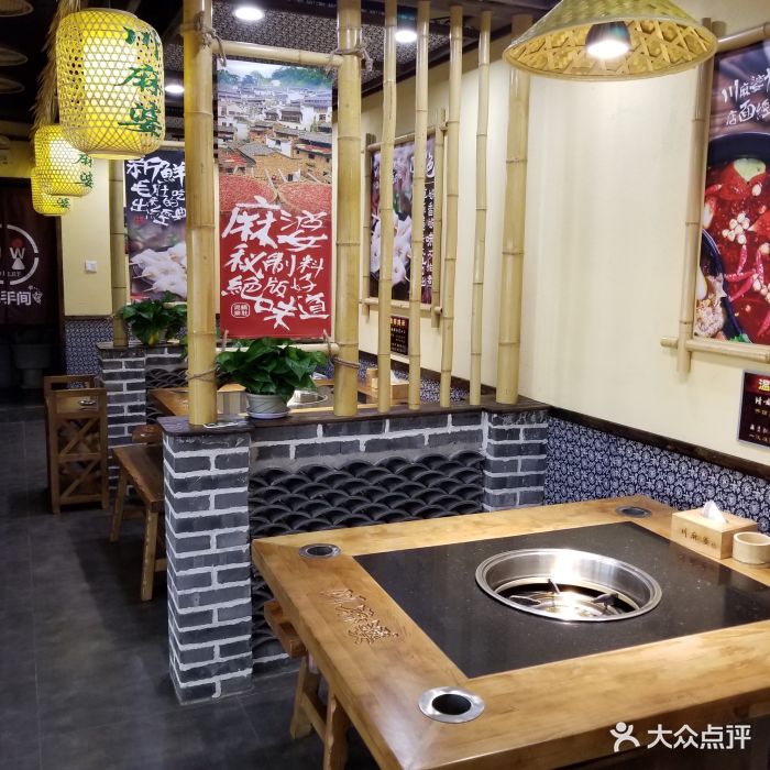 川麻婆泥锅涮肚(北三路店)图片 - 第15张