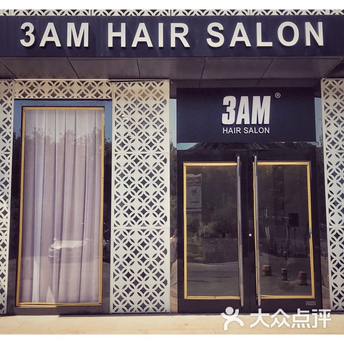 3am hair salon烫发染发门面图片-北京美发-大众点评网