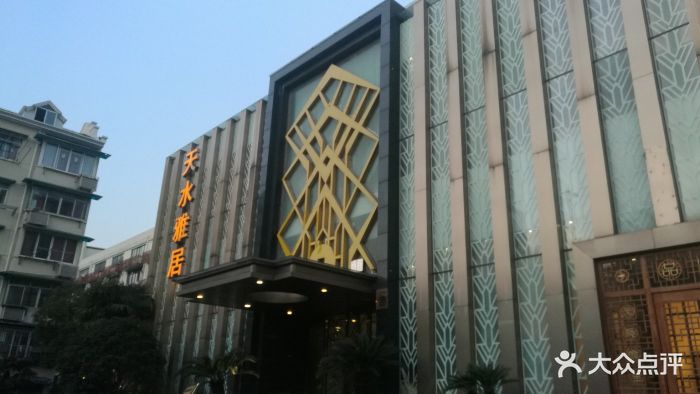天水雅居(柳营路店-图片-上海美食-大众点评网
