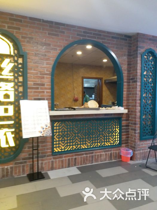 丝路巴依新疆主题风味餐厅(爱融荟城店)图片 第1张