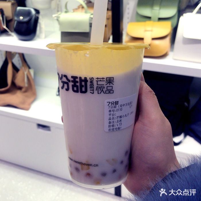 7分甜(吴中万达店)芒椰小丸子图片