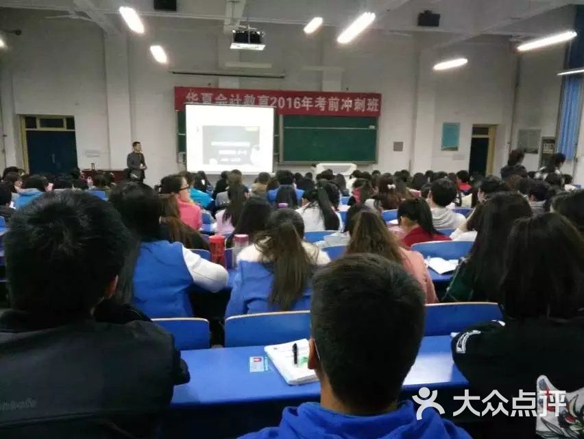 华夏会计教育-16年考前冲刺班图片-宝鸡学习培