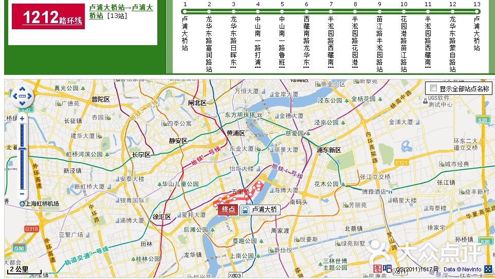 公交车(闵行19路)qq截图未命名图片 - 第1张