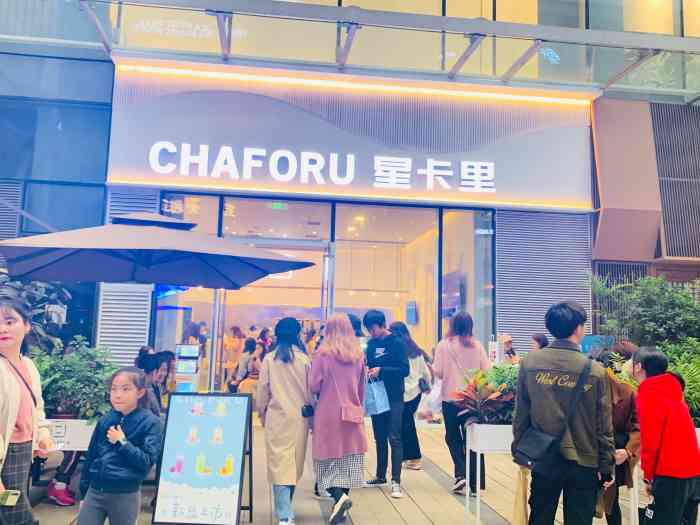 chaforu星卡里(长江二路店)-"王俊凯这个周末在重庆,王俊凯这个周末在