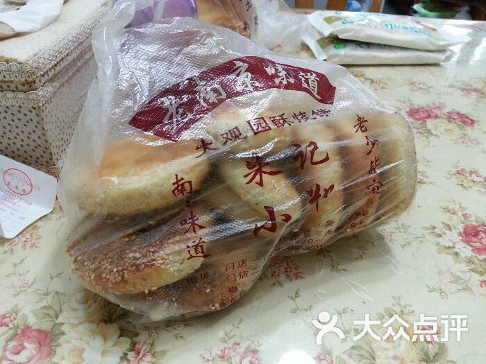 朱记小郑酥烧饼(建康路店)的点评