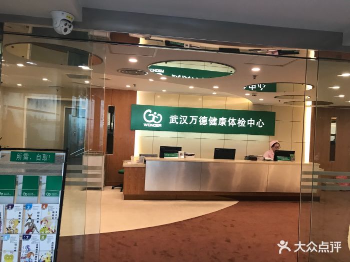 万德健康体检中心(中商广场店)图片 - 第4张