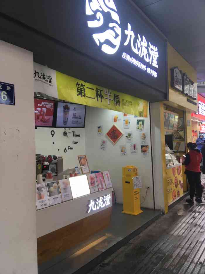 九泷漟(第一百货店"逛街的时候在众多奶茶里选的九泷漟,以前奶.