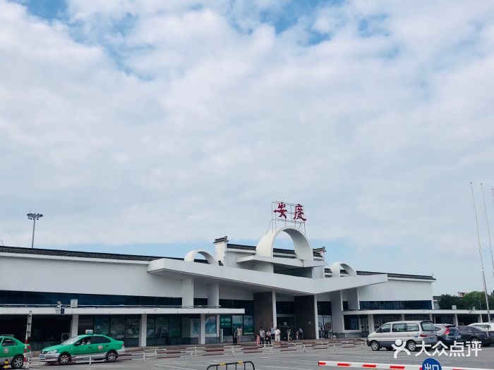 安庆天柱山机场图片 - 第3张