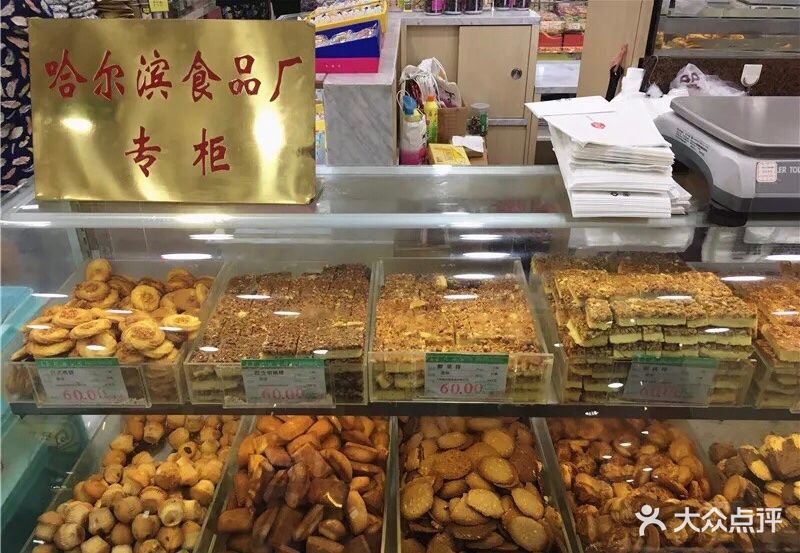 哈尔滨食品厂(南昌店)-图片-上海美食-大众点评网