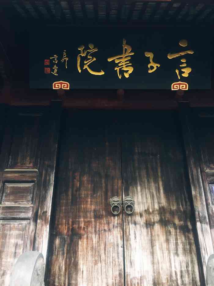 言子书院-"78989978言子祠,又称:言夫子庙."-大众点评移动版