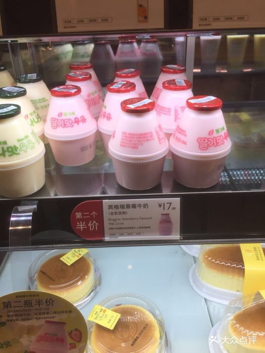 巴黎贝甜(光启城时尚购物中心店)宾格瑞草莓牛奶图片 - 第171张