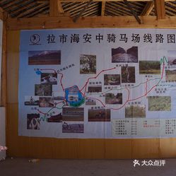 【安中马场】电话,地址,价格,营业时间(图) - 玉