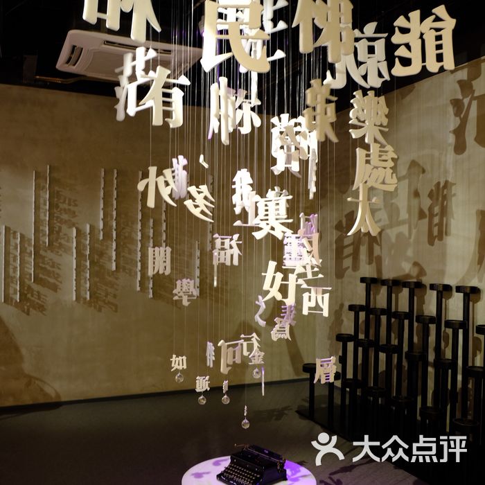 民国物语博物馆