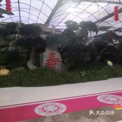 文登市西楼生态园
