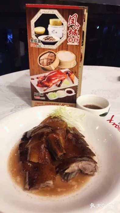 凤城酒家(凤城食都店)-明炉烧鹅图片-顺德区美食-大众