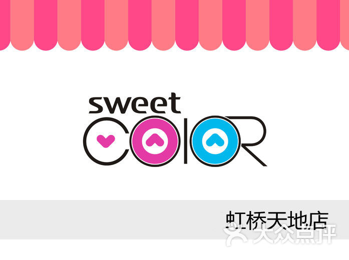 sweet color 甜蜜色眼镜(虹桥天地店)门面图片 - 第4张