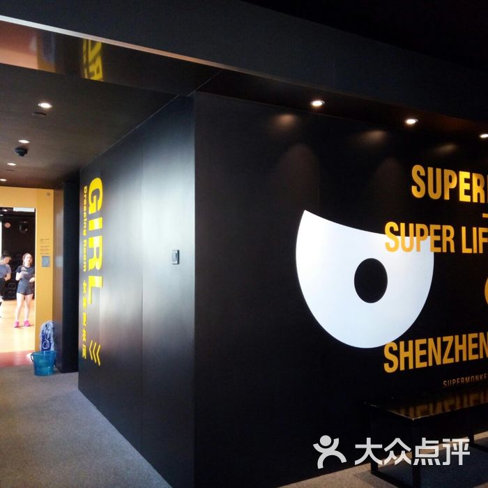 supermonkey超级猩猩健身