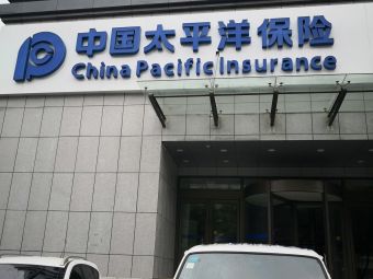 中国太平洋人寿保险股份有限公司鞍山中心支公司-停车场