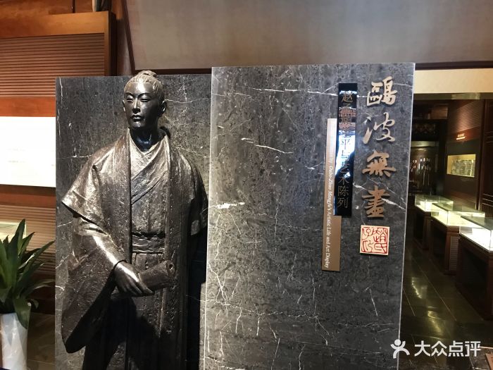 赵孟頫故居旧址纪念馆-图片-湖州周边游-大众点评网