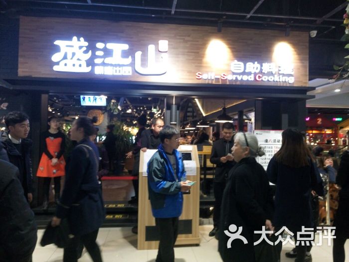 韩盛·盛江山自助烤肉料理(奥体万达店-图片-沈阳美食-大众点评网