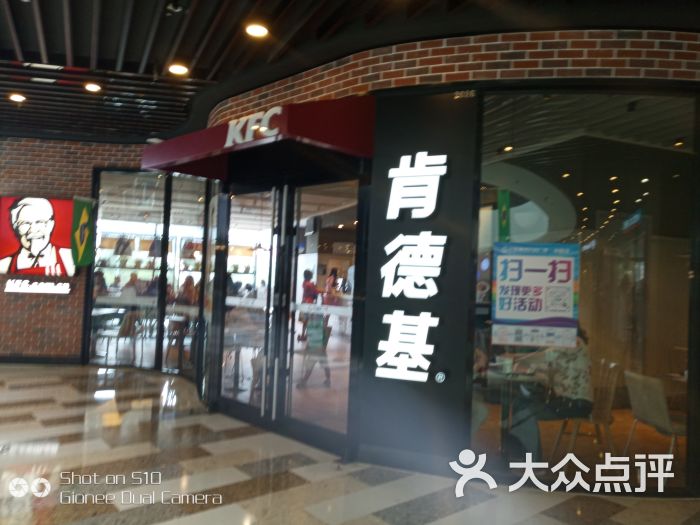 肯德基(通州万达广场店)-图片-北京美食-大众点评网