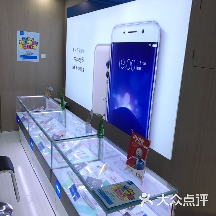 vivo手机体验店店内环境图片 - 第2张