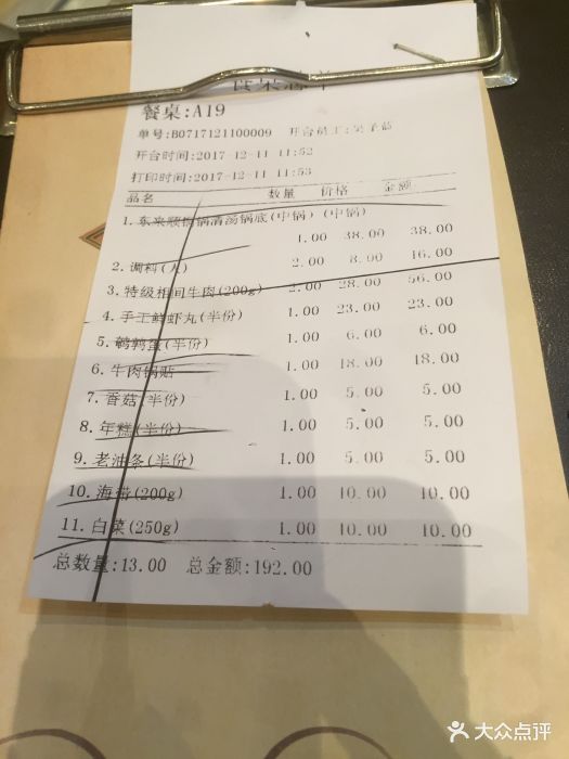 东来顺饭庄(虹桥坊店)-账单-价目表-账单图片-扬州