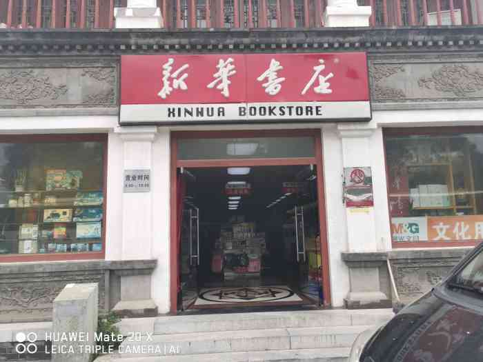 新华书店(地安门店)-"一直就在那,小时候都是去二楼,买教材答案.