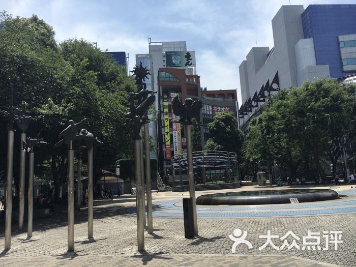 池袋西口公园 大众点评
