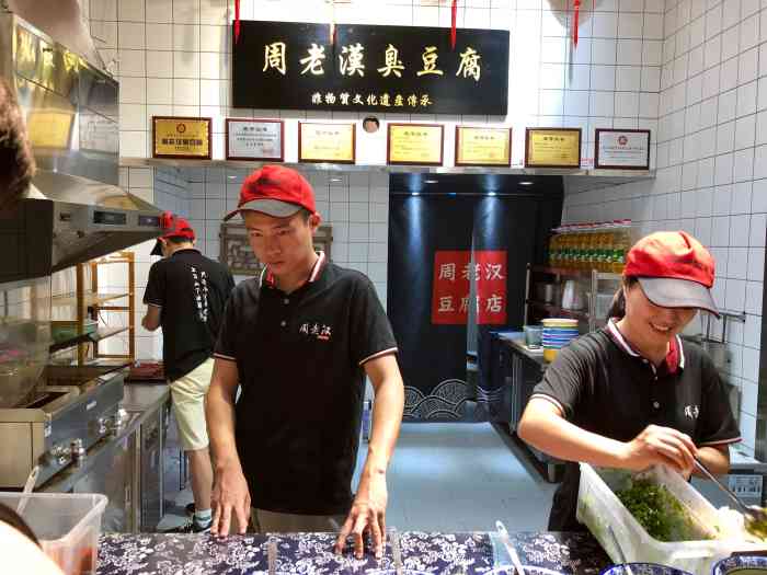 周老汉臭豆腐(东坡店"在市中心的一家臭豆腐店,招牌倒是搞的蛮好.