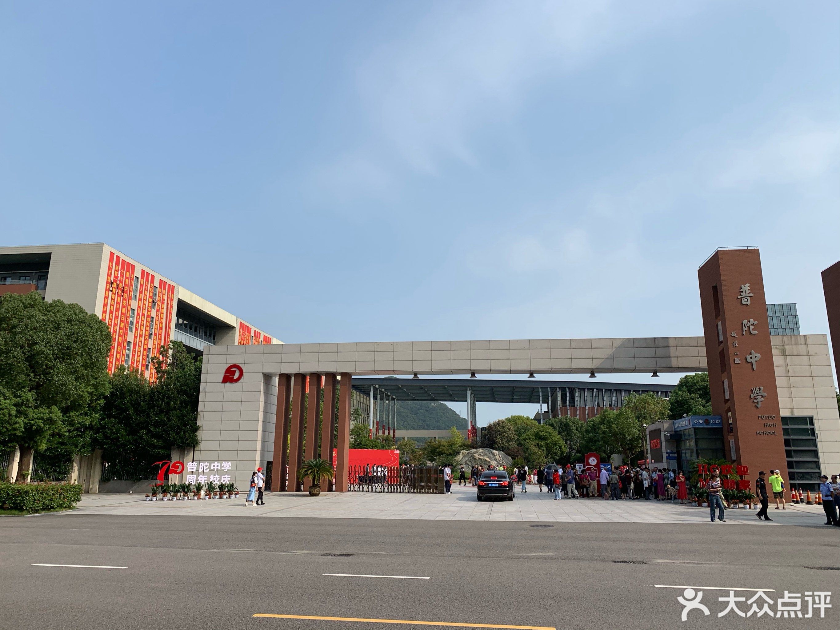 普陀中学  共1张图片 电话:0580-3822060;0580-3822768 地址:浙江省