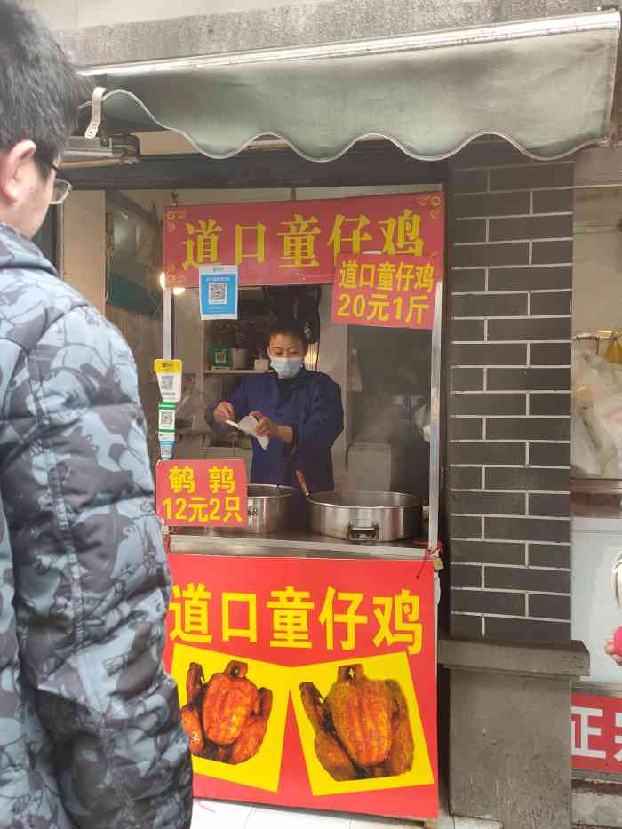 道口童子鸡(镇江路店)-"镇江路的道口童子鸡,已经开了