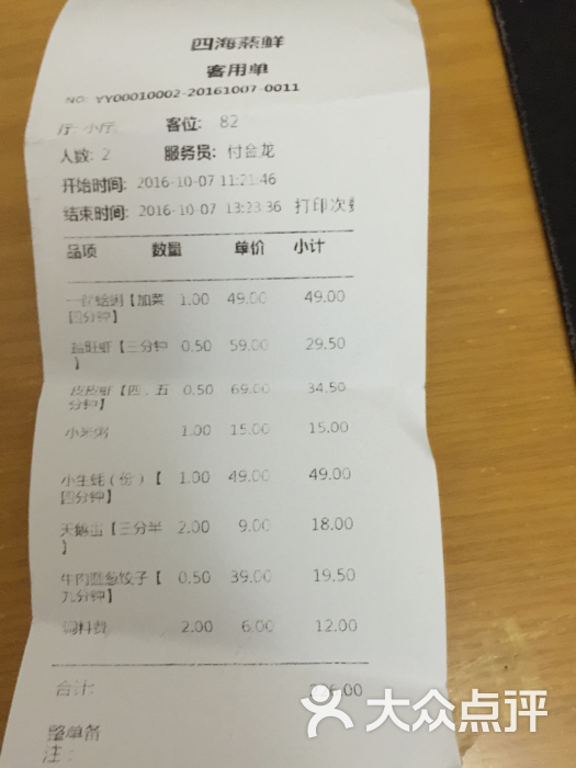 三个渔夫蒸汽海鲜(小白楼店)的点评