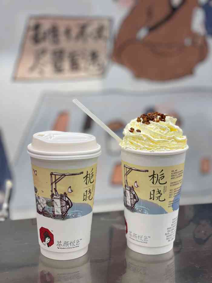 茶颜悦色(悦方五楼天上人间店)