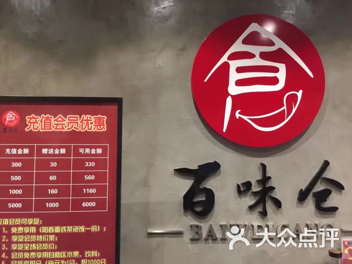 百味仓(江州南路店)图片 第297张