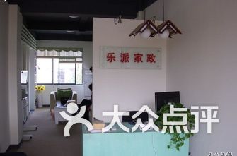 上海家政公司排名_家政服务公司