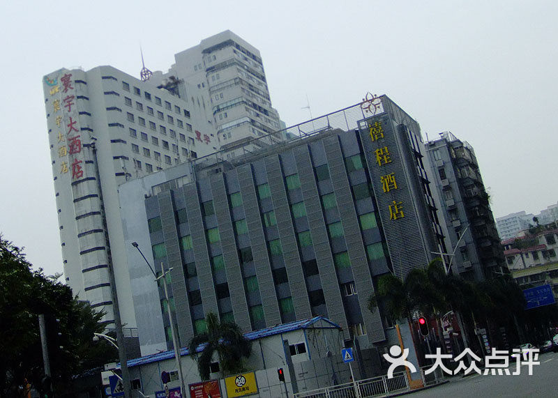 禧程酒店(罗湖店)寰宇-禧程酒店图片 - 第34张