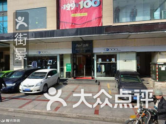 跨世纪百货(阳光路店)